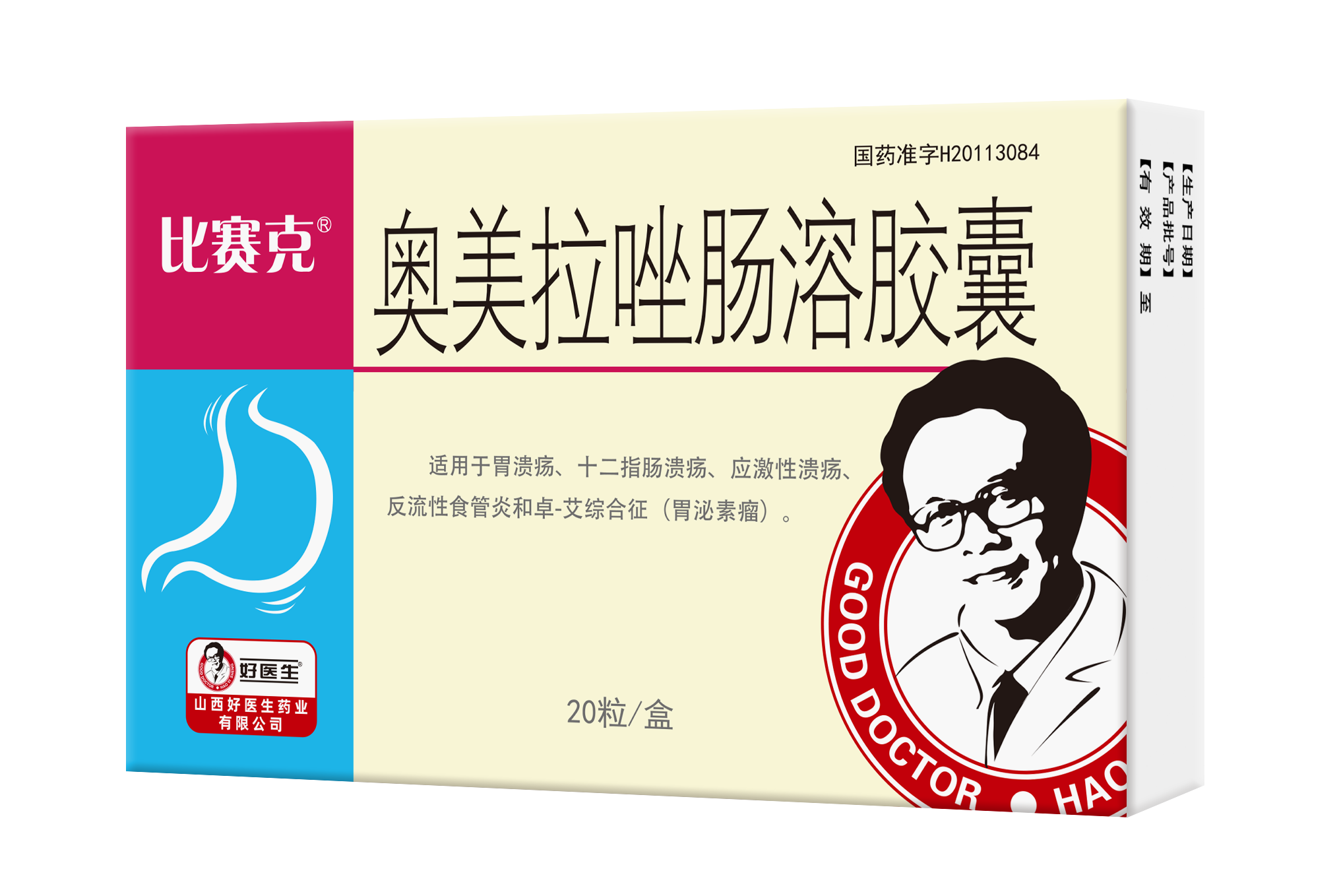 比賽克&reg;奧美拉唑腸溶膠囊 