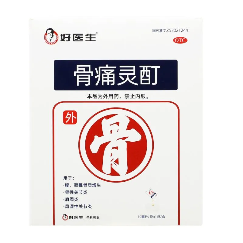骨痛靈酊3.jpg