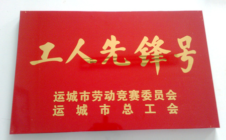 佳能達華禹制藥水針車間燈檢組的優(yōu)秀事跡