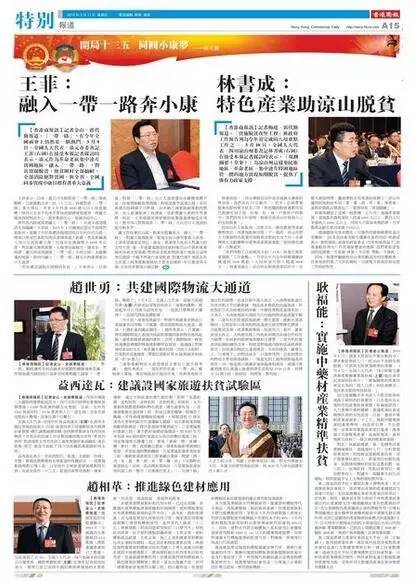 耿福能：實施中藥材產(chǎn)業(yè)精準(zhǔn)扶貧