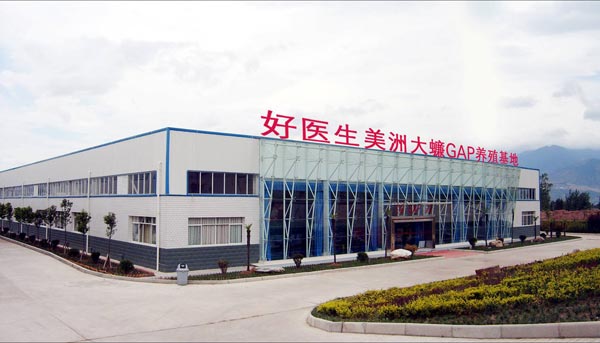 圖為好醫(yī)生藥業(yè)集團(tuán)董事長(zhǎng)耿福能