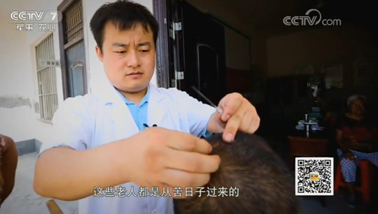 加油！鄉村好醫生