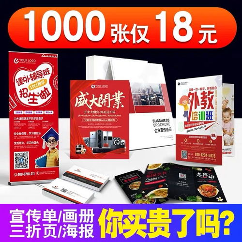 專業(yè)廣告設計印刷服務 免費設計制作，高品質(zhì)雙面印刷