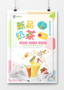 精品新品上市廣告設計模板下載——熊貓辦公代理代辦服務