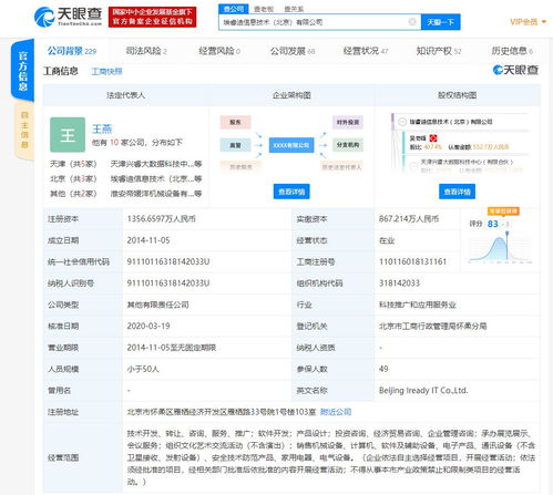 字節跳動戰略布局AI環保領域，投資埃睿迪聯動互聯網服務生態